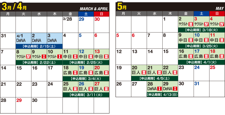 3月&4月